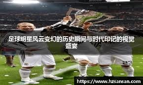 西班牙登顶！FIFA排名：阿根廷跌至第3 葡萄牙超巴西 国足仍第94