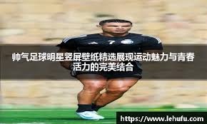 尤文股东大会批准新一轮增资计划，最高可达1.1亿欧元