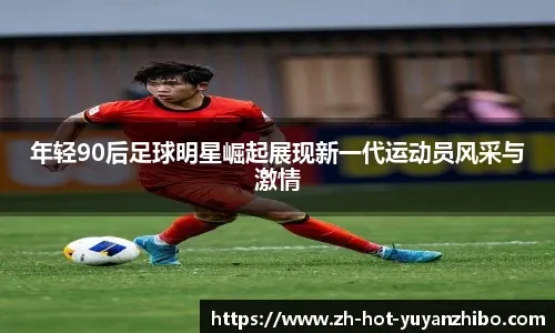 篮球湖人球员赛季关键数据统计